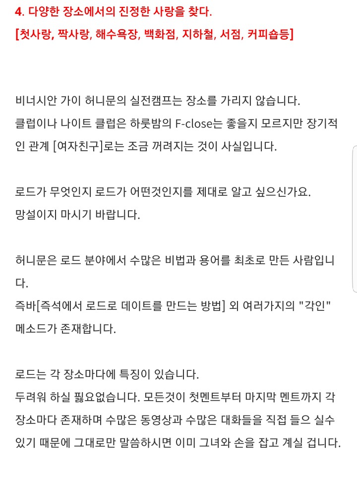 픽업아티스트 홈페이지에 길거리 일반인 여성분들 사진 올라와있어 | 인스티즈