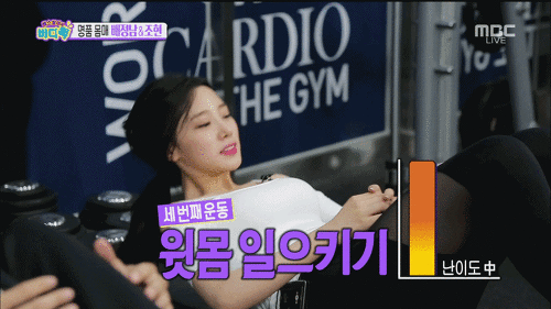 요가하는 베리굿 조현 | 인스티즈