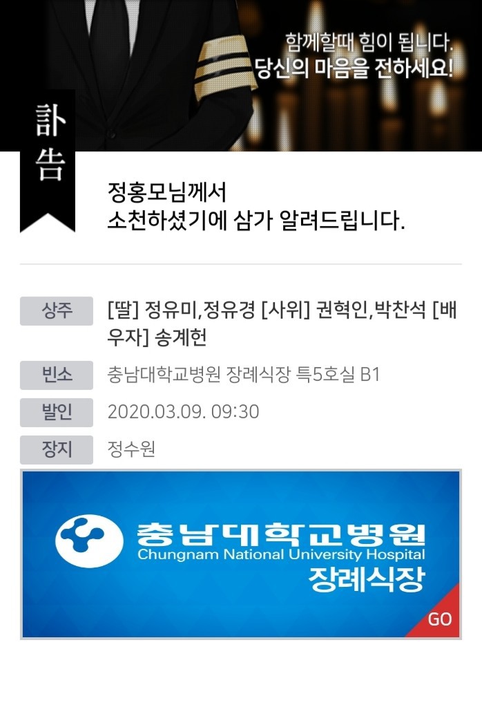 송계헌 이미지