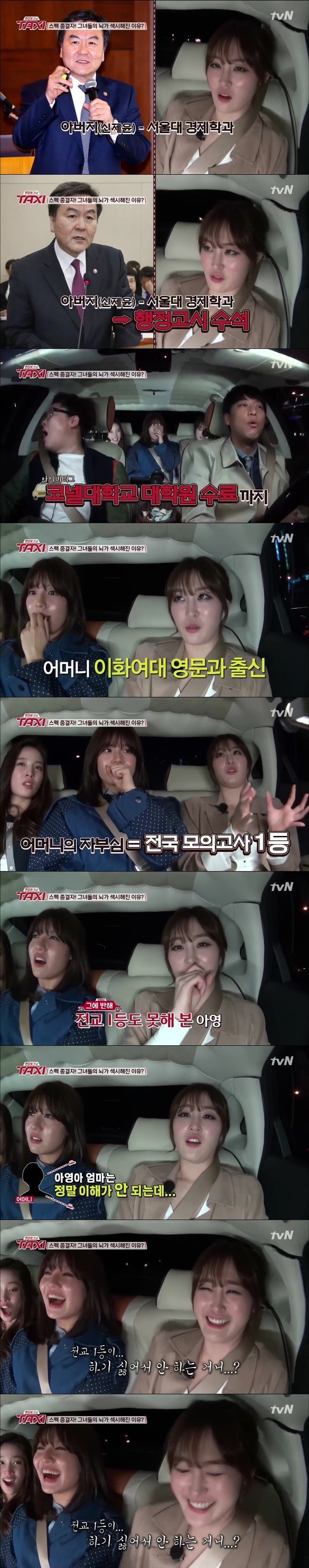신아영이 중학교때 전교1등 못하자 어머니가 한 말.jpg | 인스티즈