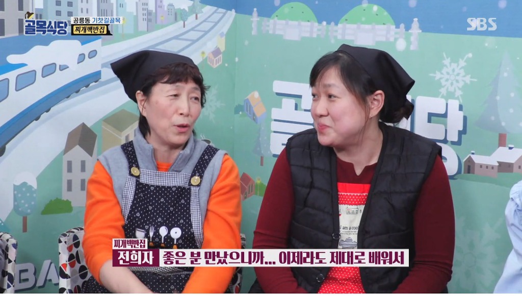 골목식당) 백반집 단골들에게 미리 사과하는 백종원 | 인스티즈