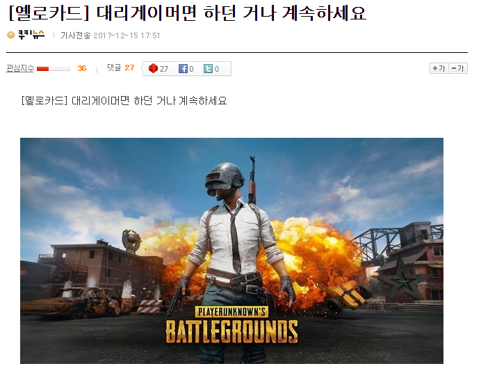 대리게이머면 하던 거나 계속하세요 | 인스티즈