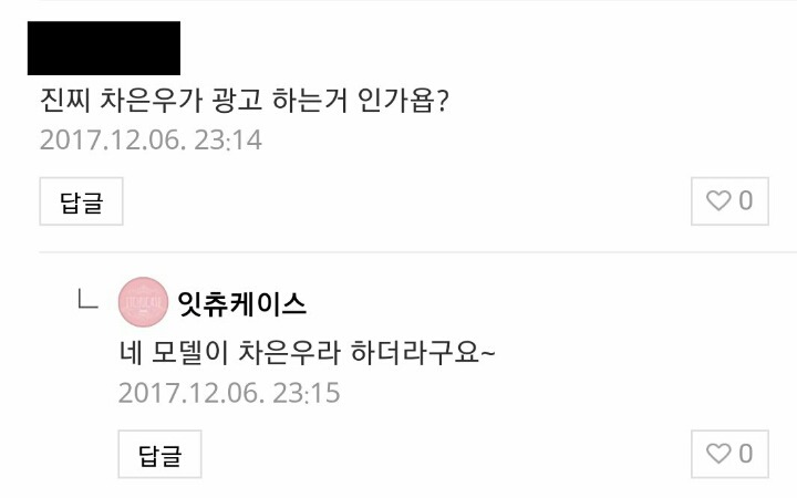 각성한 기수따움 | 인스티즈