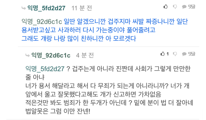 이런게 싸이코패스인가 싶은 익명 고민게시판에 올라온 고민.jpg | 인스티즈