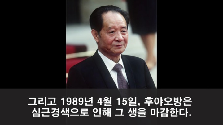  천안문 사태 | 인스티즈