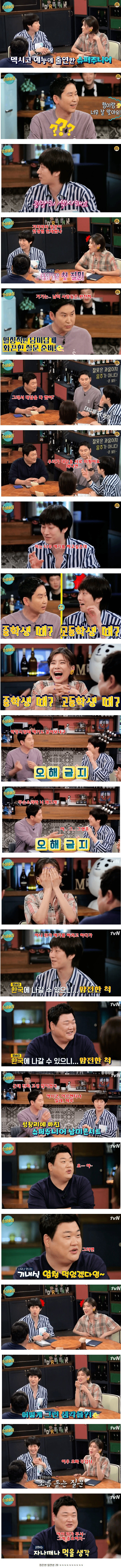 남미투어갔다가 예능에서 첫경험 질문받은 김희철 | 인스티즈
