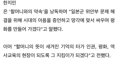나비부채로 위안부 피해 할머니 햇빛 가려주는 한지민 | 인스티즈