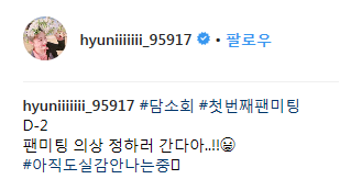 첫팬미팅 한다는 남지현 | 인스티즈