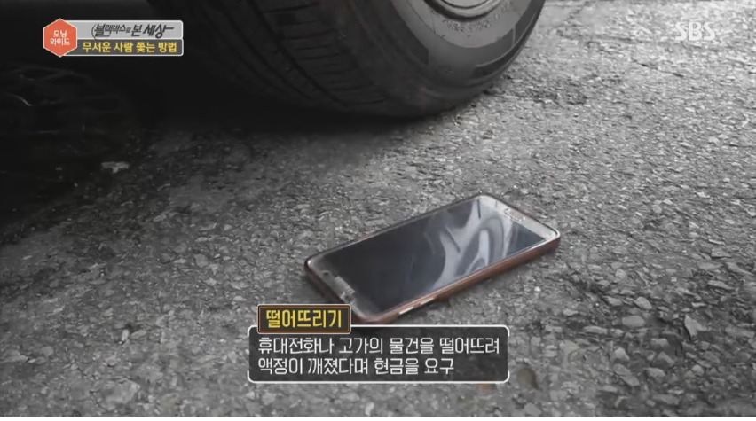 보험사기의 전형적인 수법 | 인스티즈