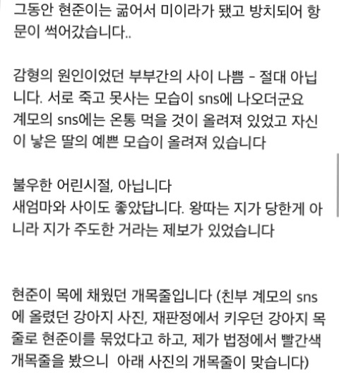 현준이가 묶여있던 침대(아동학대) | 인스티즈