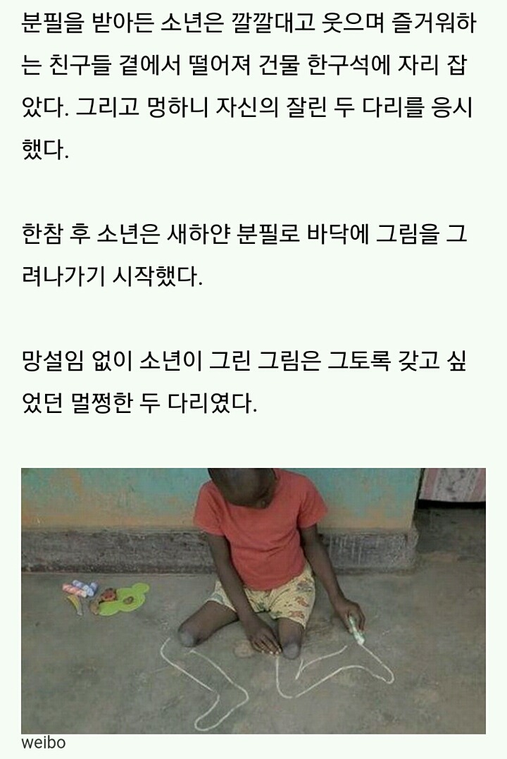 세상에서 가장 슬픈 낙서 | 인스티즈