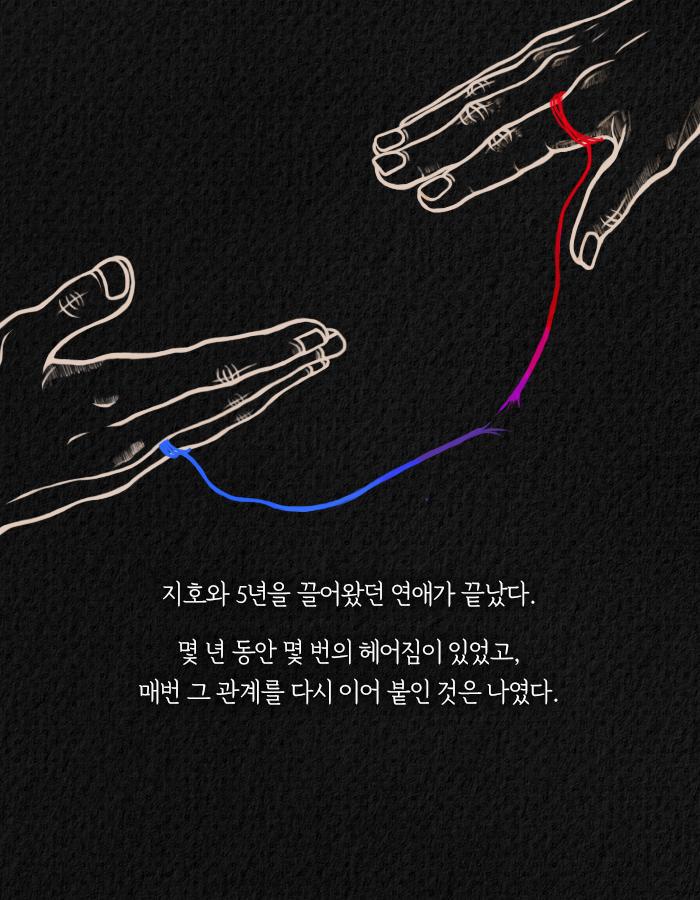 연애가 진짜로 끝나는 순간.jpg | 인스티즈