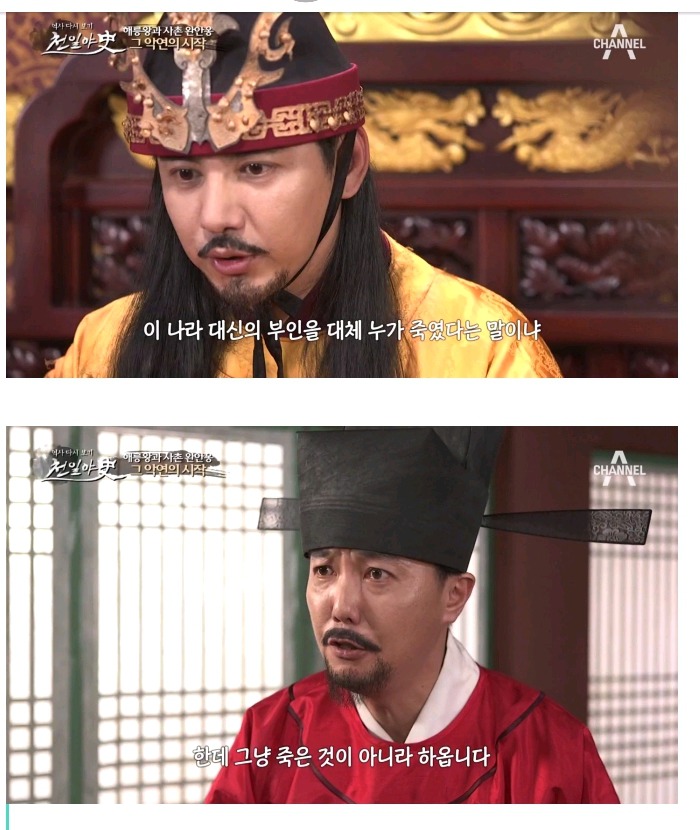 금나라 4대 황제 해릉왕의 특이 취향 | 인스티즈