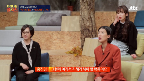 [차이나는클래스] 이지혜 육성 시뮬레이션 게임 | 인스티즈