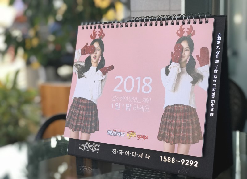페리카나치킨 이미지