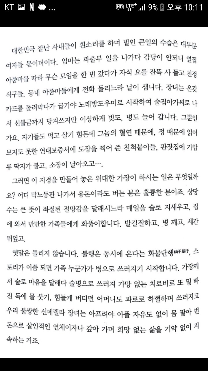 판사가 본 여자가 빚에 허덕이다 파산하게 되는 과정 | 인스티즈