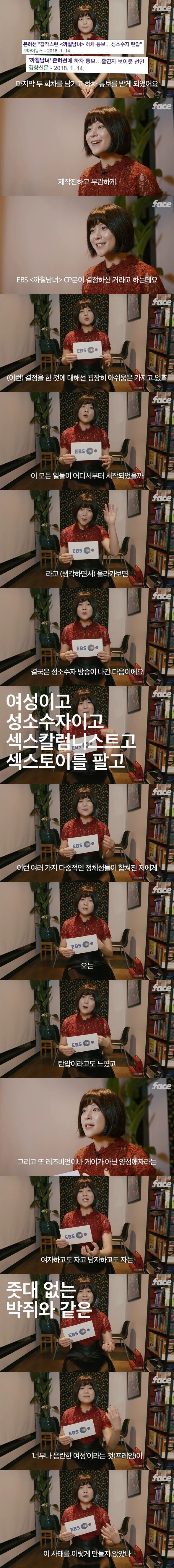 은하선 까칠남녀 하차 본인이 생각하는 이유.jpg | 인스티즈