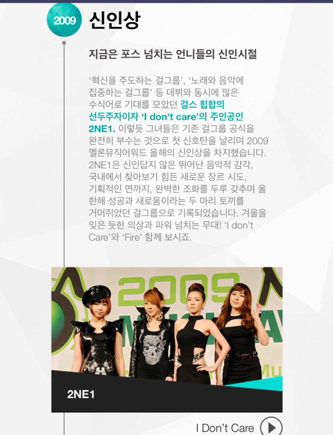 멜론뮤직어워드 2005~2008(온라인 시상식) 2009~2013(오프라인) 역대수상자들 | 인스티즈