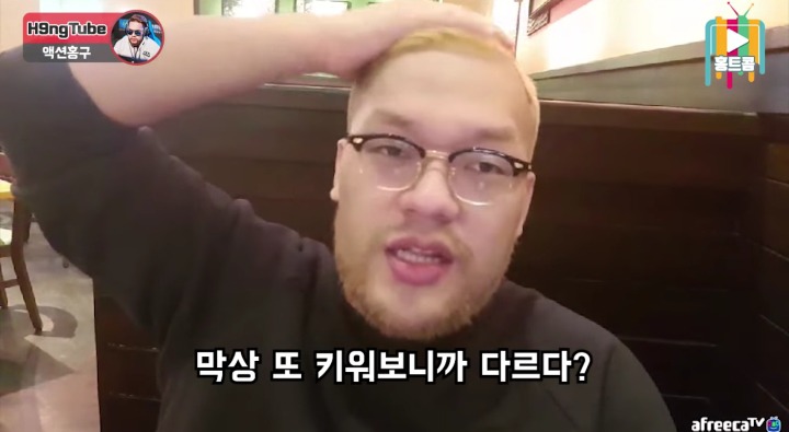 결혼 일찍한거 후회안한다는 BJ홍구 | 인스티즈