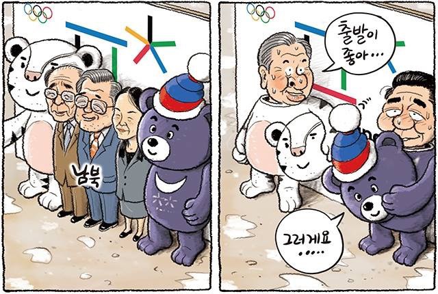 수호랑 반다비 정체 | 인스티즈
