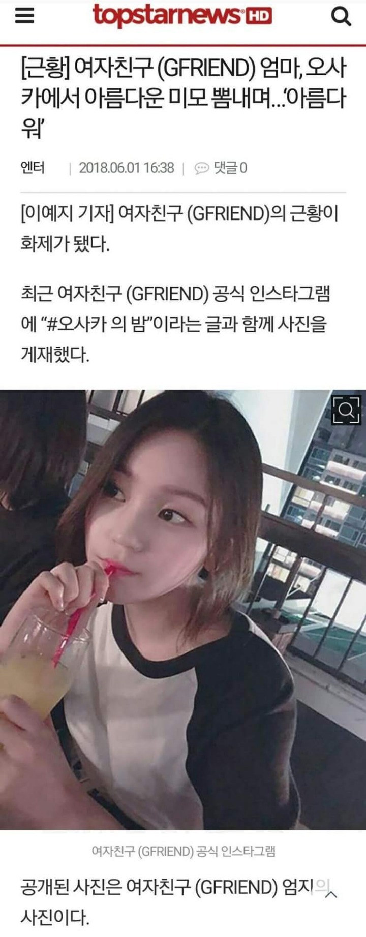 활동명 바꾼 여자친구 멤버.jpg | 인스티즈