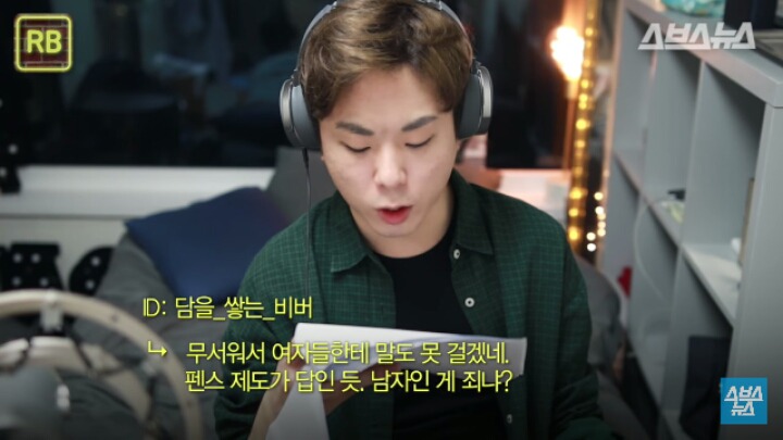 정상남의 미투운동 악플읽기 (사이다주의) | 인스티즈