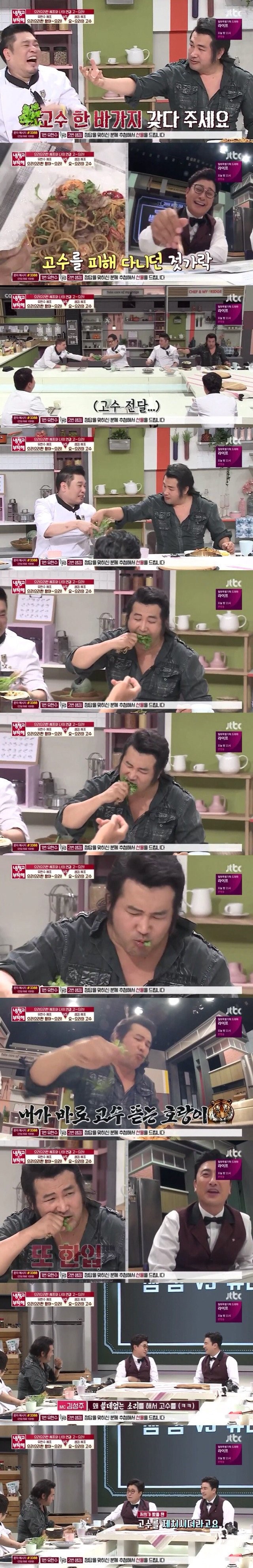 고수 먹방하는 김보성ㅋㅋㅋㅋㅋㅋㅋ | 인스티즈