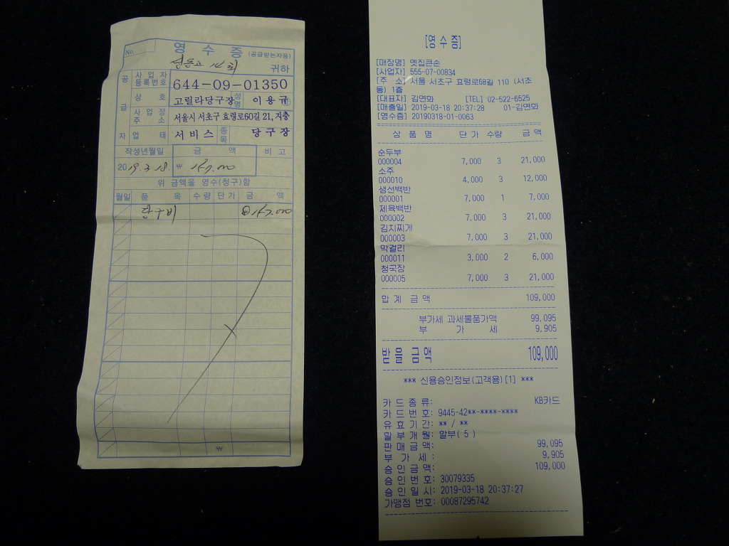 명당구장 이미지