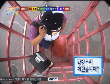 5m 안에서 접근중입니다.gif (무한도전) | 인스티즈