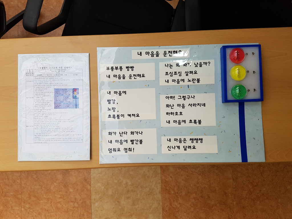 부송원광어린이집 이미지