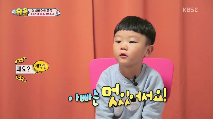 [슈퍼맨이돌아왔다] 설수대 속마음 토크 | 인스티즈