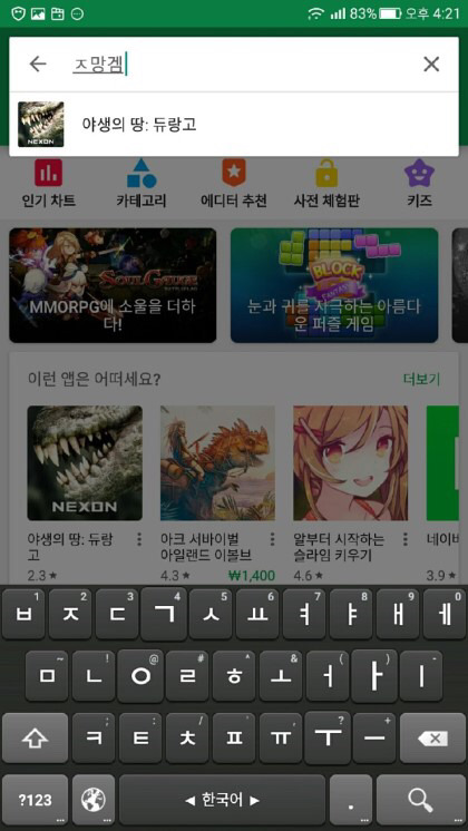 구글이 쩌는 이유 | 인스티즈