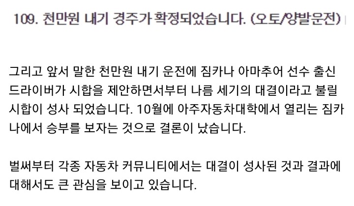 양발운전vs한발운전 천만원빵 짐카나 대결.jpg | 인스티즈