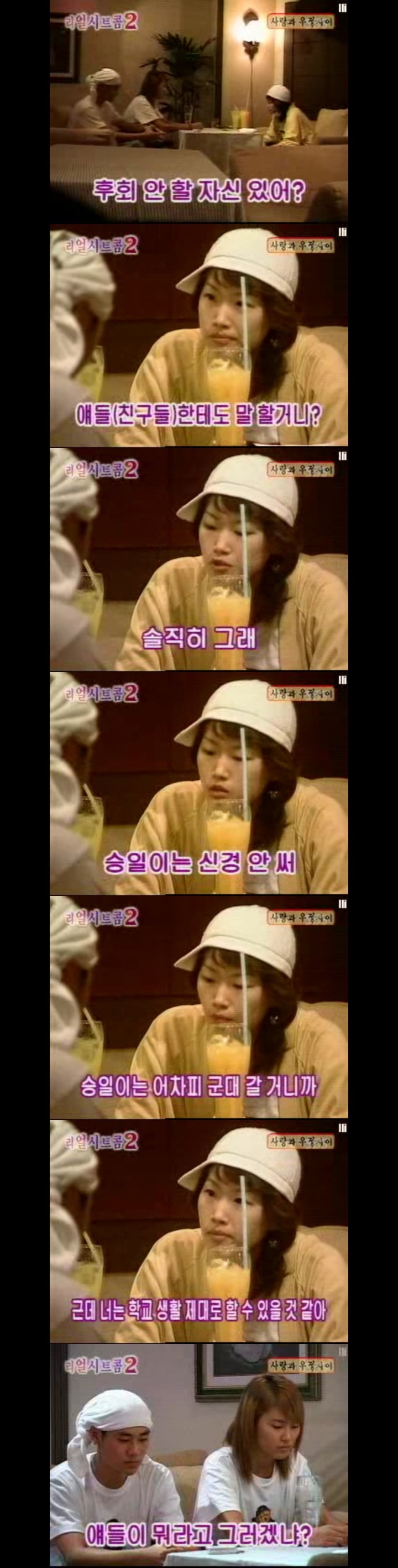 [실험카메라] 남친이 바람 피웠는데 그 상대가 내 절친??.jpg | 인스티즈