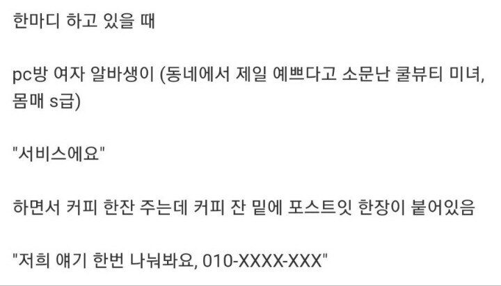 PC방에서 오버워치를 하면 벌어지는 일.TXT | 인스티즈