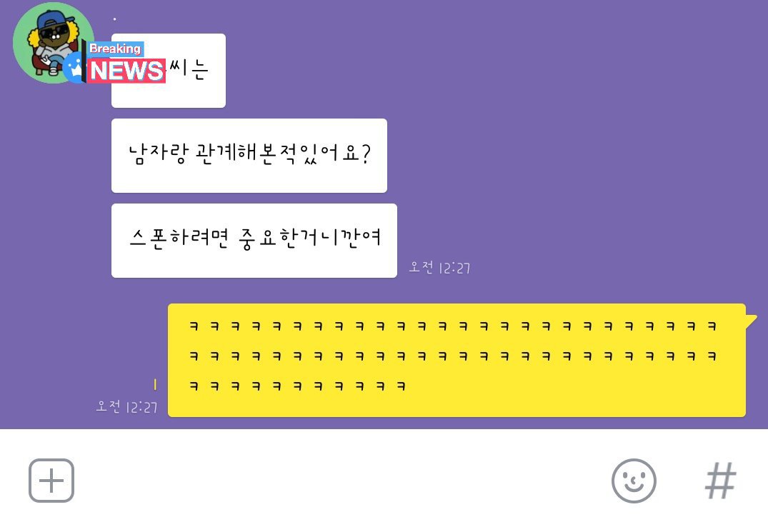 sm엔터테인먼트 관계자 사칭하며 성범죄,협박하는 사람 주의하세요 | 인스티즈
