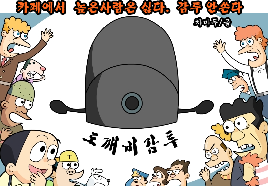감투 이미지
