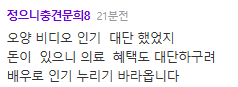 배우 오현경 기사에 달린 댓글 수준들.jpg | 인스티즈