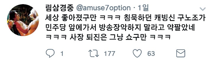 진보 적폐.twt | 인스티즈