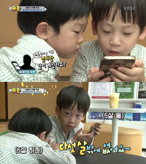 [슈퍼맨이돌아왔다] 착한놈에게 잃어버린 휴대폰 찾아준 2인조 (,환장주의) | 인스티즈