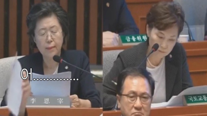 국토부 장관에게 질의하다가 털리는 사퇴하세요의원ㅋㅋㅋㅋㅋ (배꼽?) | 인스티즈