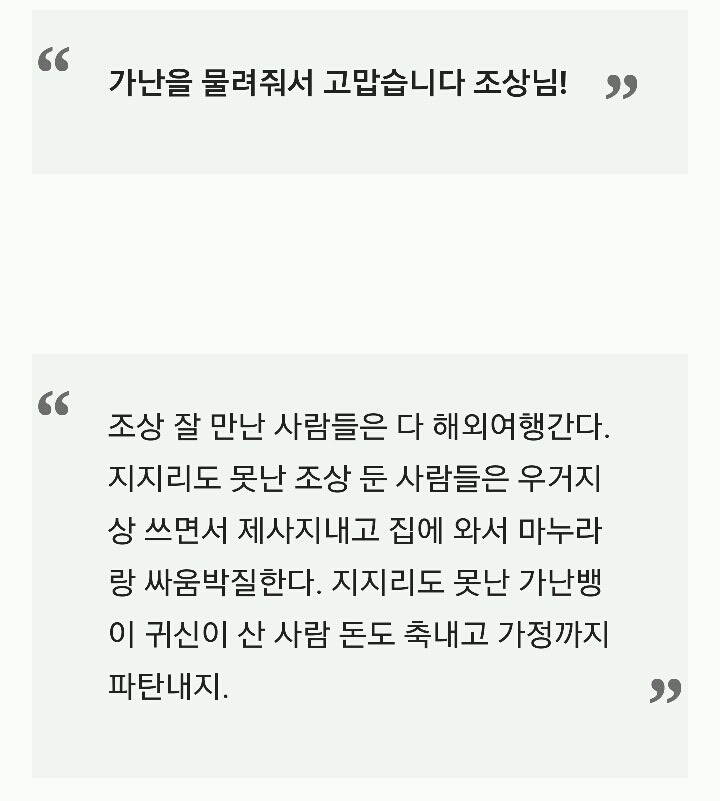 제사는 썩은 흙더미 앞에 접시 몇개 어질러놓고 효도했다고 자위질 하는 행위이다 | 인스티즈