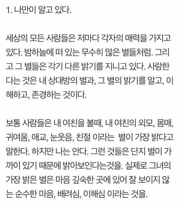 2000일동안 사랑을 하면서 깨달은 것들.jpg | 인스티즈