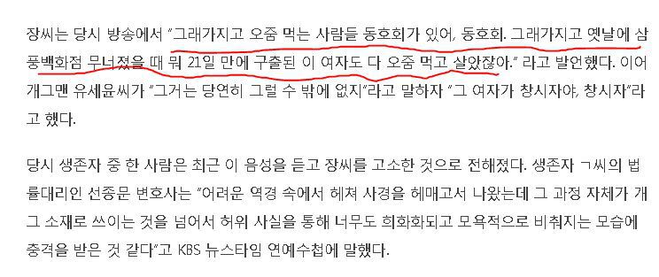 개그맨들이 개그 소재를 다룰 때 조심해야 하는 이유 | 인스티즈