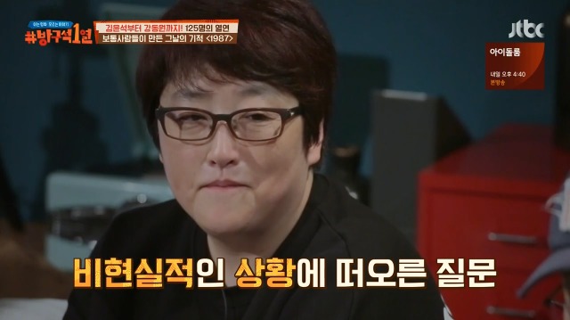 [방구석1열] 1987년 6월 9일까지는 상상할 수 조차 없었다는 6.10 민주항쟁 | 인스티즈