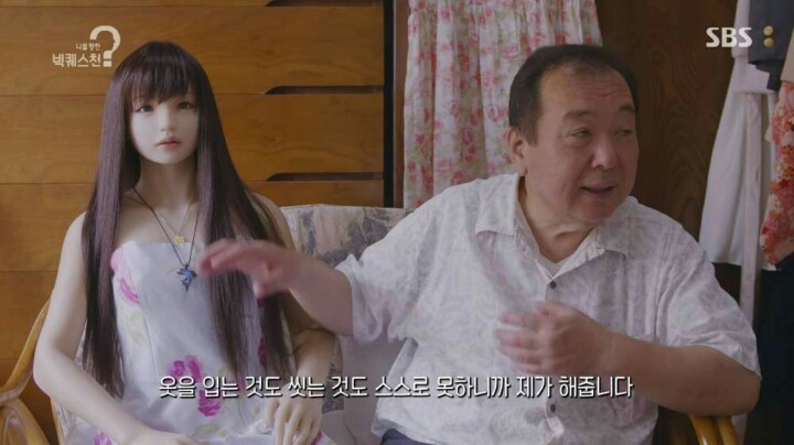 리얼돌 여자친구.JPG | 인스티즈