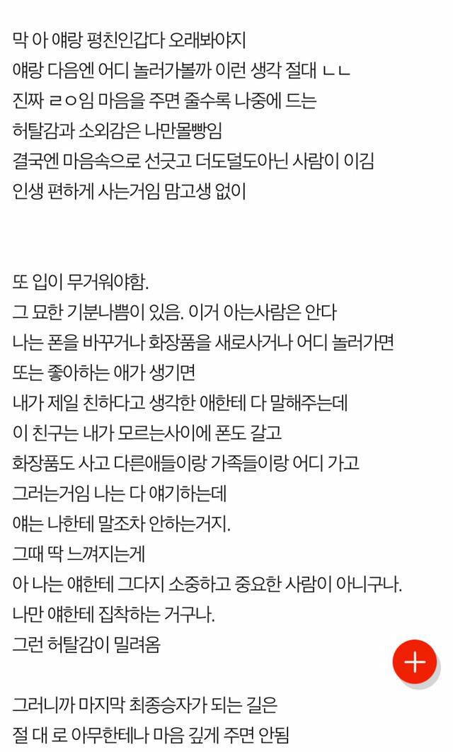 인간관계에서 우위에 서는 법 | 인스티즈