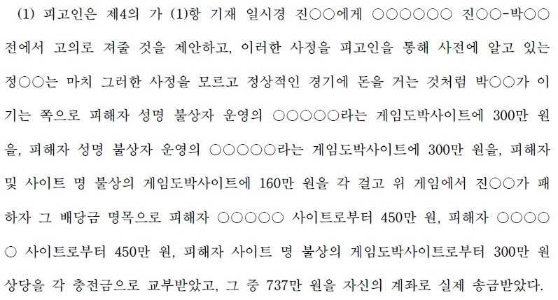 마재윤이 절대 용서 받으면 안되는 이유 | 인스티즈