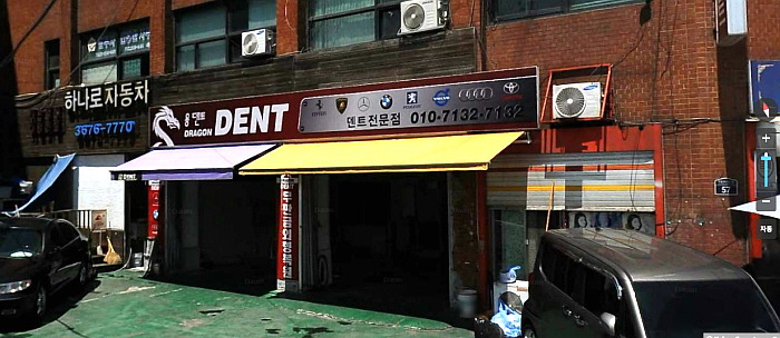 용덴트 이미지