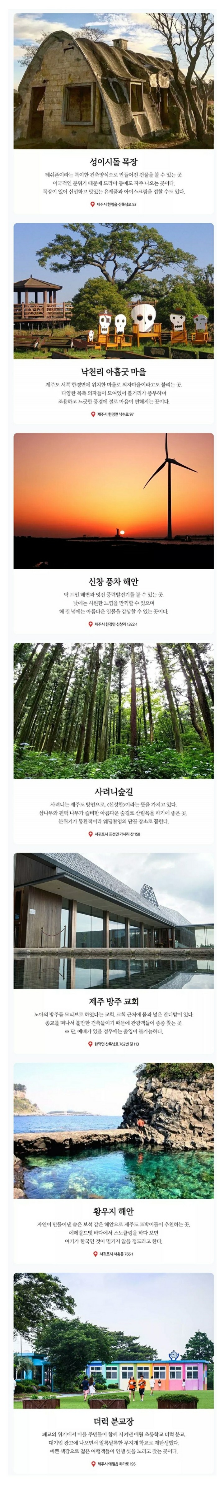제주도 숨은 명소.JPG | 인스티즈